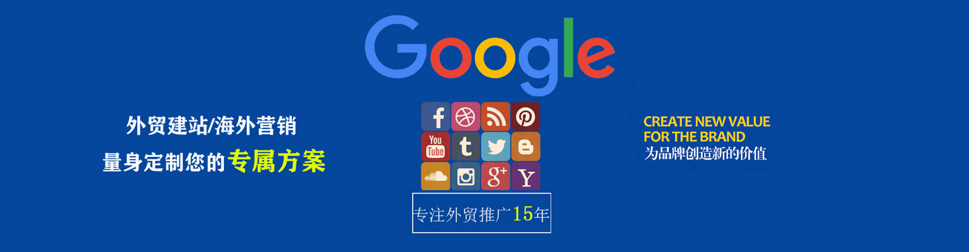 舞钢信息流代运营