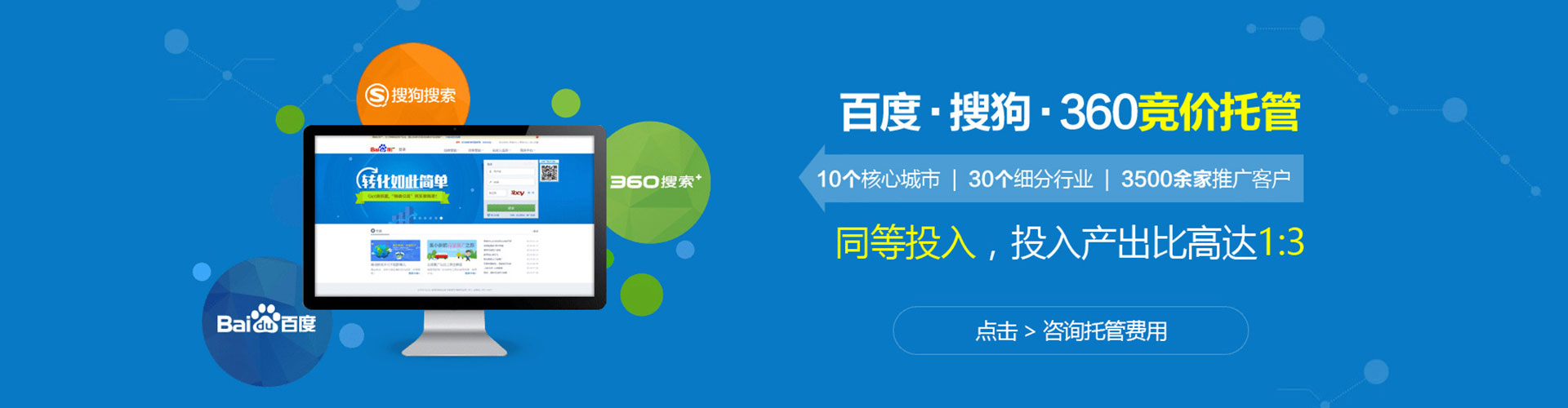 舞钢百度广告竞价